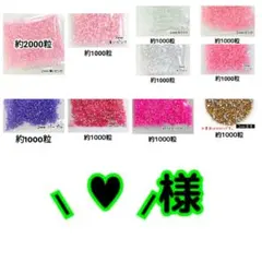 ⸜ ♥‪ ‪⸝‍様・専用