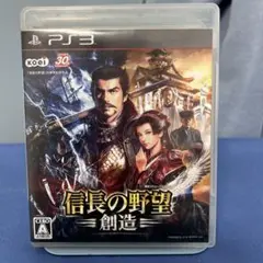 信長の野望・創造