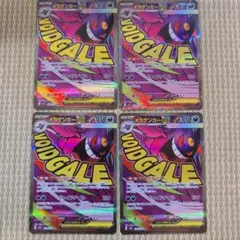 MA メガゲンガーex 230/193 4枚セット