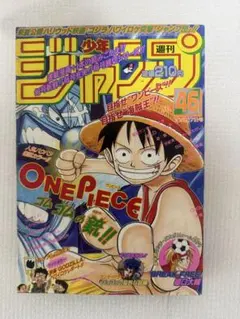 F*D様 鳥山明 立身出世物語掲載 週刊少年ジャンプ 1997年50号 ONE