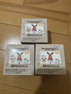 ポケモン一番くじ F賞 街歩きちらりんフレンズ 新品未開封　3個セット