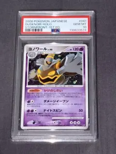 ヨノワールLV.X PSA10 1st dusknoir - メルカリ