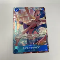 ネフェルタリ・ビビ キャラクターカード　パラレル