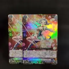 ヴァンガード 燦めき揺蕩う水想幻獣 ミスティアークハピタット 一枚