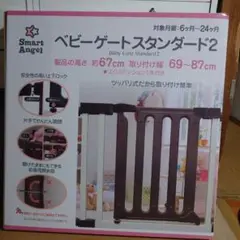 ベビーゲート セーフティグッズ