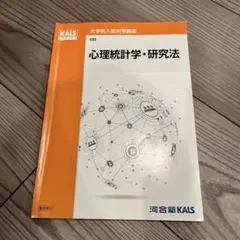2026年最新】kals テキストの人気アイテム - メルカリ