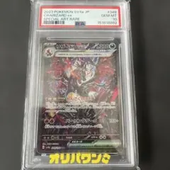 リザードンex SAR スカーレット&バイオレット ハイクラスパック