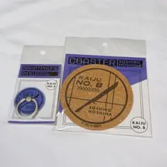 保科宗四郎　スマホリング　コルクコースター