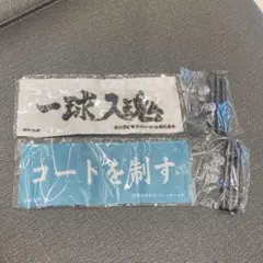ハイキュー　横断幕　ガチャ　梟谷　青城