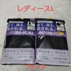 MEDIHEAL ROOM ロングパンツ L ブラック 上下セット ワークマン