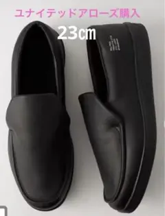 ムーンスター　黒　エイトテンス23 810s/PR00　ET012 アローズ