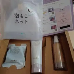 新品　あきゅらいずakyrise きほんのセレクト ベーシック4点セット