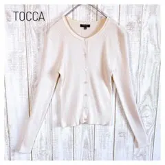 トッカ シンプルリブ編みカーディガン 長袖 アイボリー系 大人可愛い XS