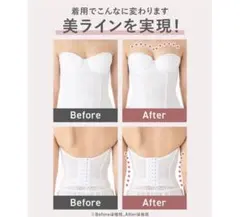 ブライダルインナーセット　C75