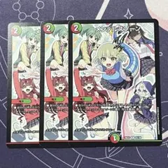 まとめ買い値引きあり】メンデルスゾーン ドラゴン娘 生徒会 4枚