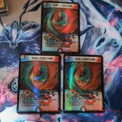 氷柱と炎弧の決断　パーフェクトコールドフレイム　3枚