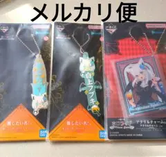 ②ホロライブ　一番くじ　3点セット