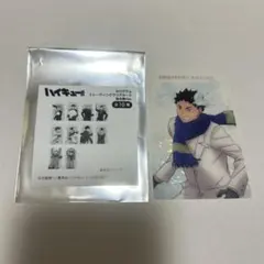 ハイキュー!! 岩泉一♡クリアカード