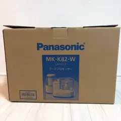 未使用】 パナソニック フードプロセッサー 【安心のリコール対象外