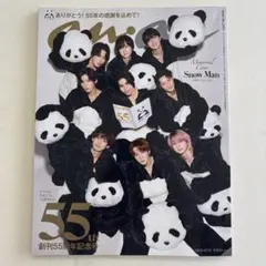 an・an 55周年記念号 Snow Man