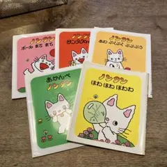 ノンタンシリーズ　表紙のみ　5冊