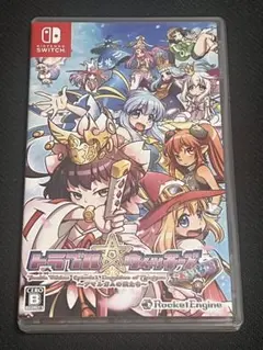 トラブル☆ウィッチーズふぁいなる！　アマルガムの娘たち　Switch