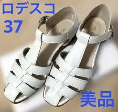 グルカサンダルUR ロデスコ　白　箱あり　 ストラップサンダル 37 裏張り済