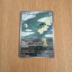 ジジーロン AR スカーレット&バイオレット 拡張パック サイバージャッジ キ…