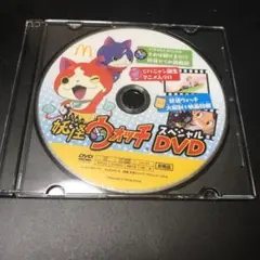 DVDのみ　妖怪ウォッチスペシャルDVD