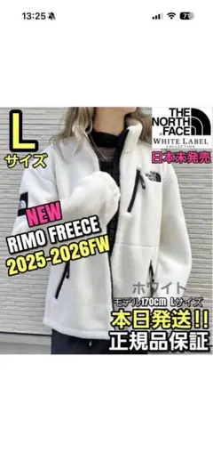 THE NORTH FACE RIMO フリースジャケット ホワイト L