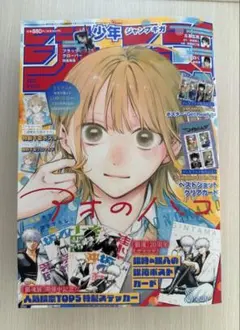 ジャンプGIGA 2025 WINTER アオのハコ 銀魂