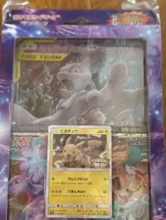 【未開封】ポケモンカード ミュウツー＆ミュウGX ジャンボカードパックプロモ付き