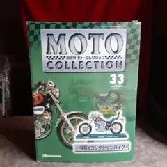 隔週刊 モト・コレクション 16種セット 隔週刊 モト・コレクション 16種セット Yahoo!オークション