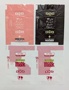 チロルチョコ包み紙BIS ミルクチョコレート ビスパッケージ 4枚セット