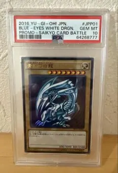 2026年最新】ブルーアイズホワイトドラゴン psa10の人気アイテム