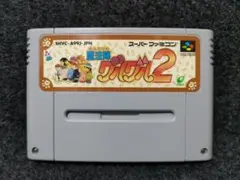 魔法陣グルグル２　スーパーファミコン　SFC