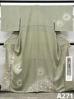 八掛付き付け下げ 胴抜き仕立て 金駒 金彩 正絹 ガード加工済 A227 