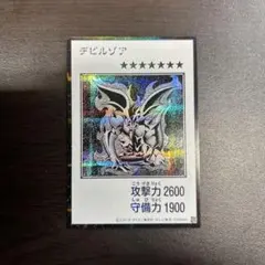 遊戯王 デビルゾア　マンガスタイル　シークレット
