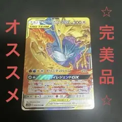 2026年最新】ファイヤーサンダーフリーザーgx urの人気アイテム - メルカリ