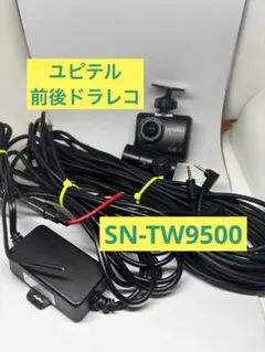 ユピテル❗️SN-TW9600 ドライブレコーダー 前後カメラのサムネイル