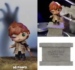 Hirono Monsters" Carnival 台座付き 2点セット