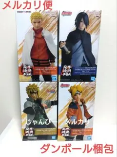 【匿名配送】ナルト　ボルト　忍界造形列伝　フィギュア　4種セット