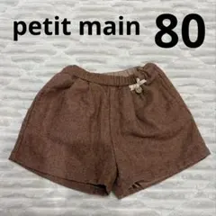 プティマイン　ショートパンツ　80