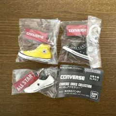 コンバース シューズコレクション めじるしアクセサリー 3種セット