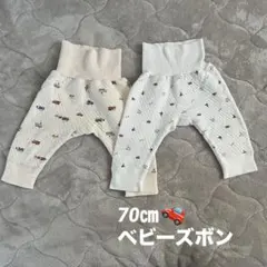 ベビー 70