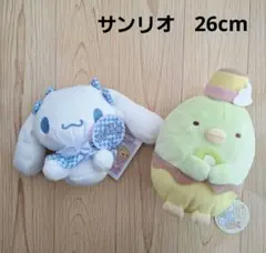 【新品】26cmすみっコぐらしペンギン　シナモンロールサンリオぬいぐるみ　2点