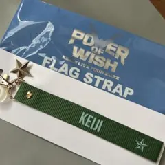 EXILE POWER OF WISH フラッグストラップ KEIJI
