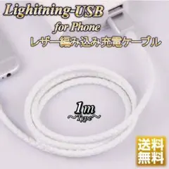 iPhone 充電器 充電ケーブル USB ライトニング iOS9認証 送料無料