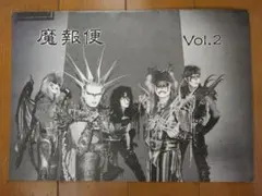 聖飢魔Ⅱ　魔人倶楽部会報 魔報便Vol.2 B.C.6年3月発行のサムネイル