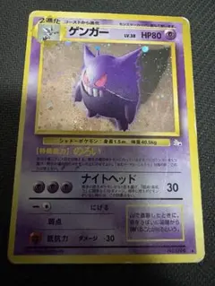 旧裏 ゲンガー ☆ 第3弾拡張パック 化石の秘密 渦巻き ポケカ - メルカリ